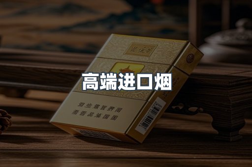 越南香烟系列